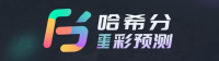 哈希分分彩预测站 Logo